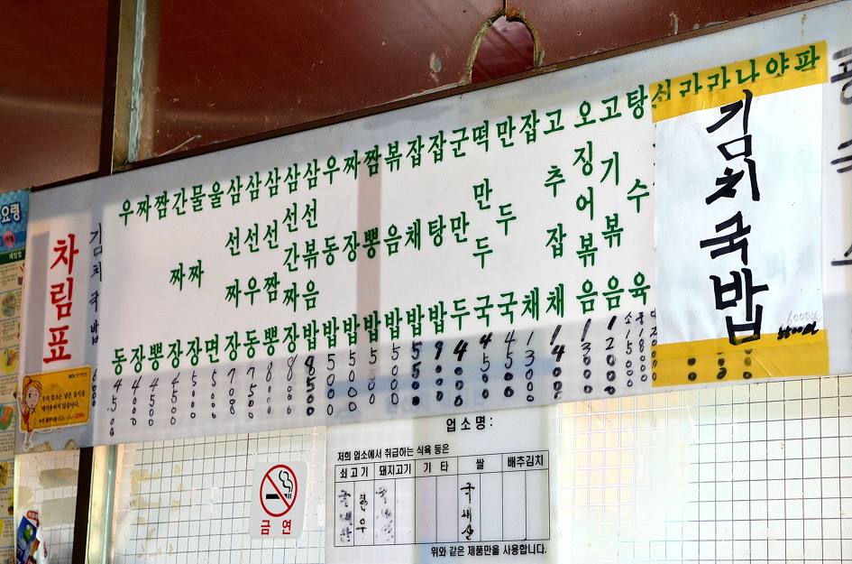 팔팔반점 이미지