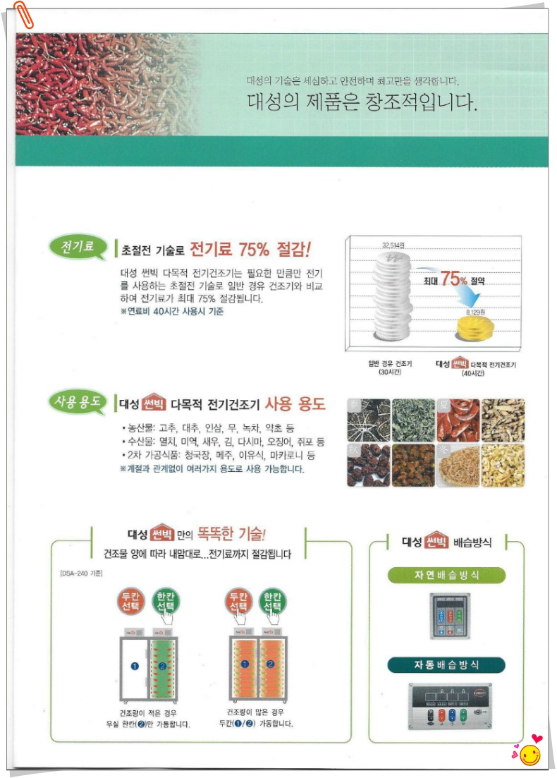 새한에너지 이미지