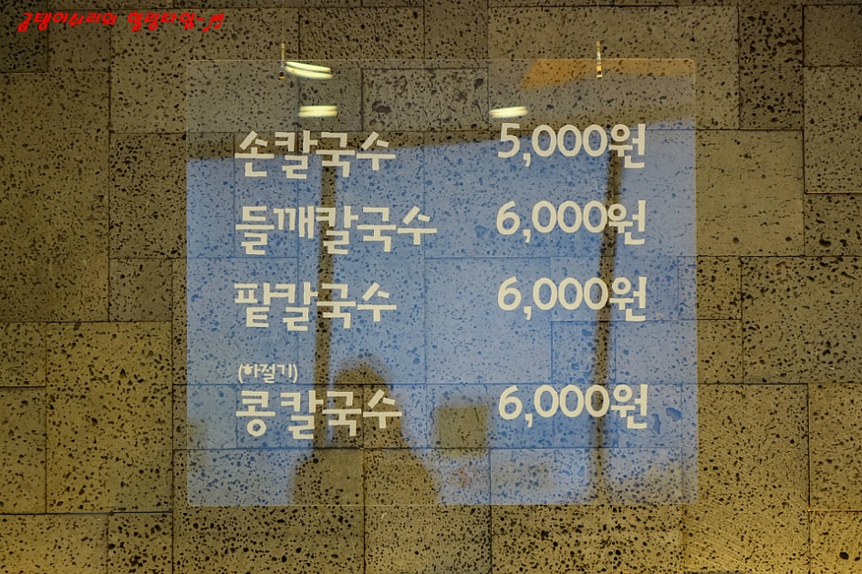 충무김밥손칼국수 이미지