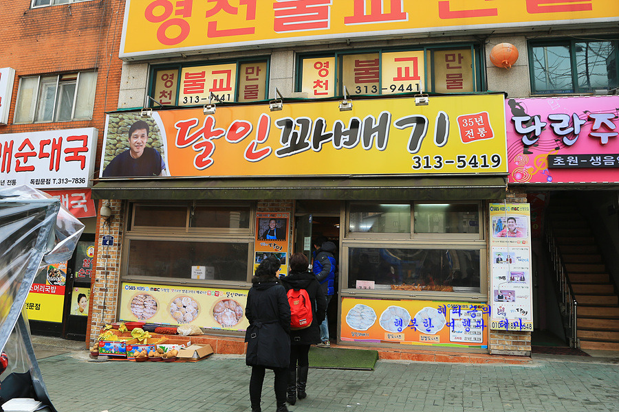 달인꽈배기 이미지