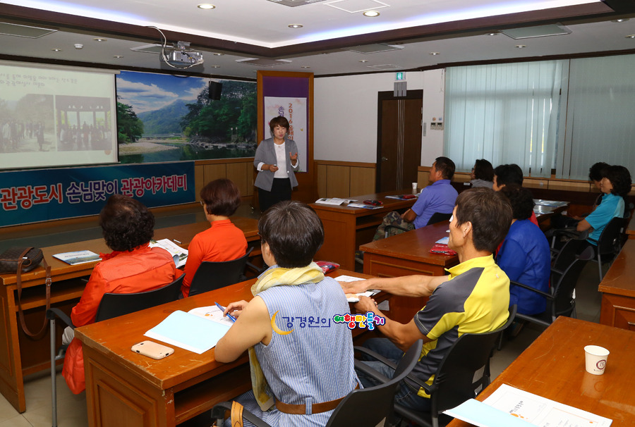 충북 제천여행 2016 올해의 관광도시 제천시 손님맞이 관광아카데미 여행블로거기자단장 강경원 강의
