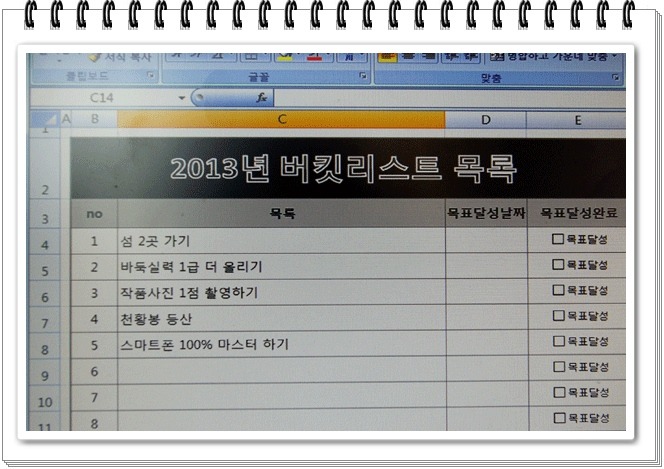 버킷리스트 이미지