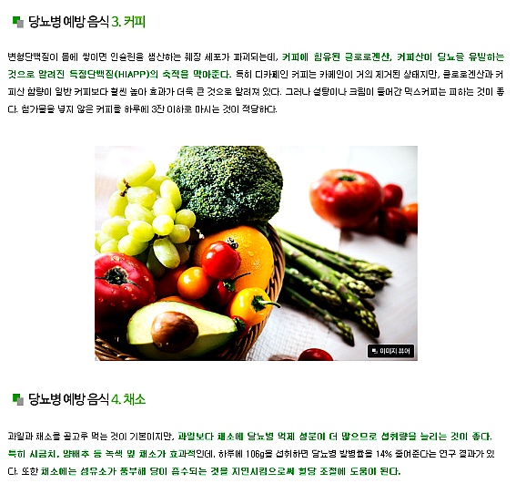 당뇨에 좋은 6가지 식품