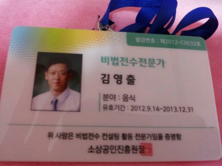 한국창업능력개발원 이미지
