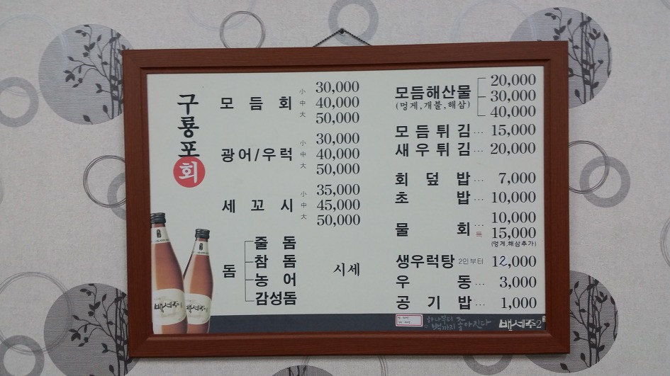 구룡포회도매 이미지