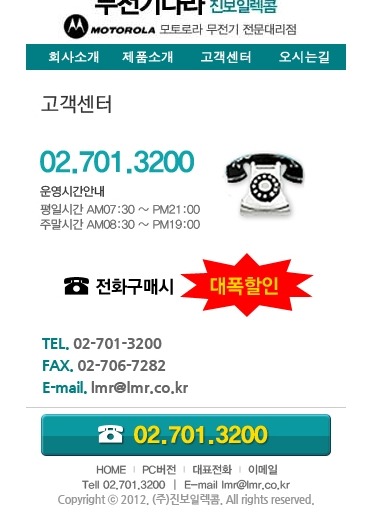 모토로라무전기.유니모무전기 치과무전기.부페무전기.펜션무전기.농장무전기.이벤트무전기﻿