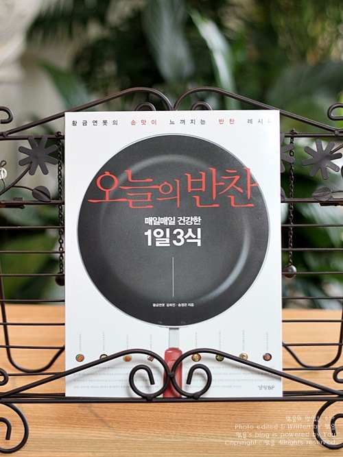 오늘반찬 이미지