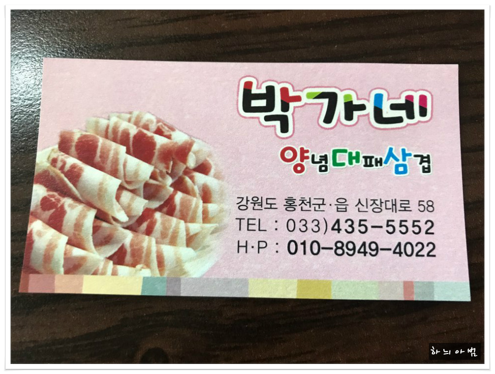 박가네삼겹 이미지