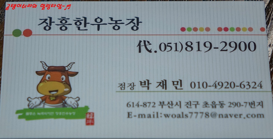대공원 한우 이미지