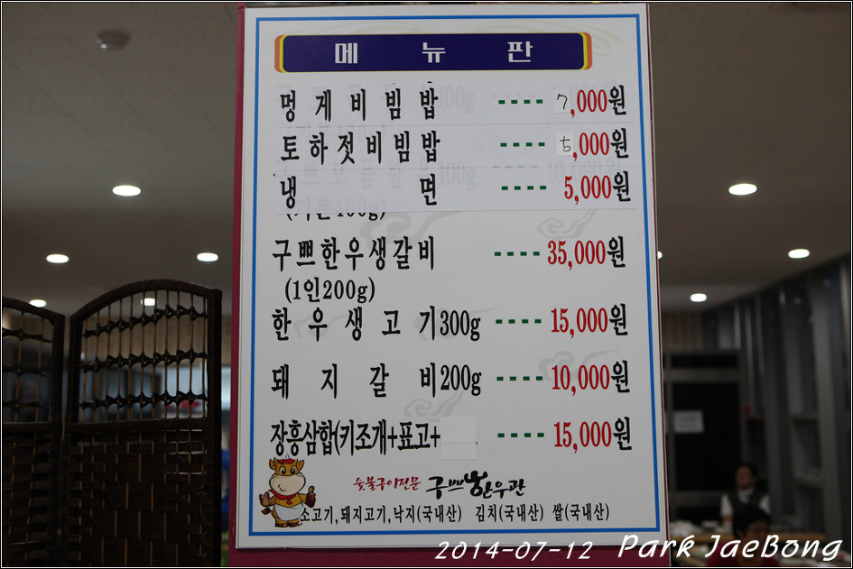 구쁘한우관 이미지