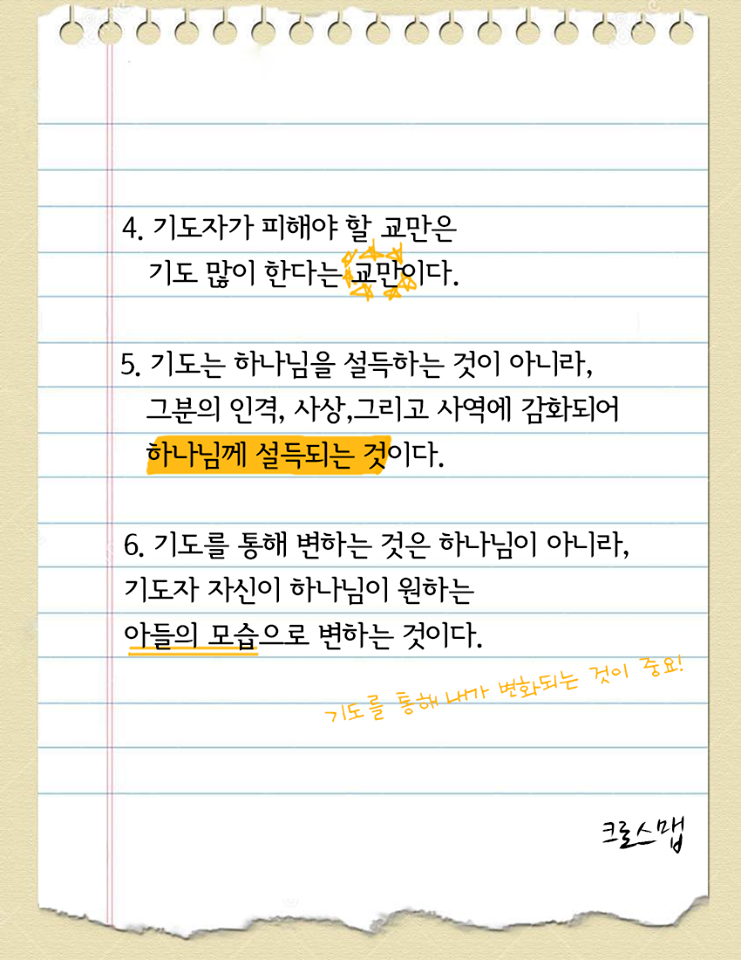 기도에 대한 18가지 명언