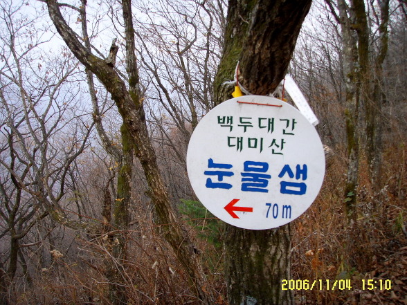 대미산, 포암산 이미지