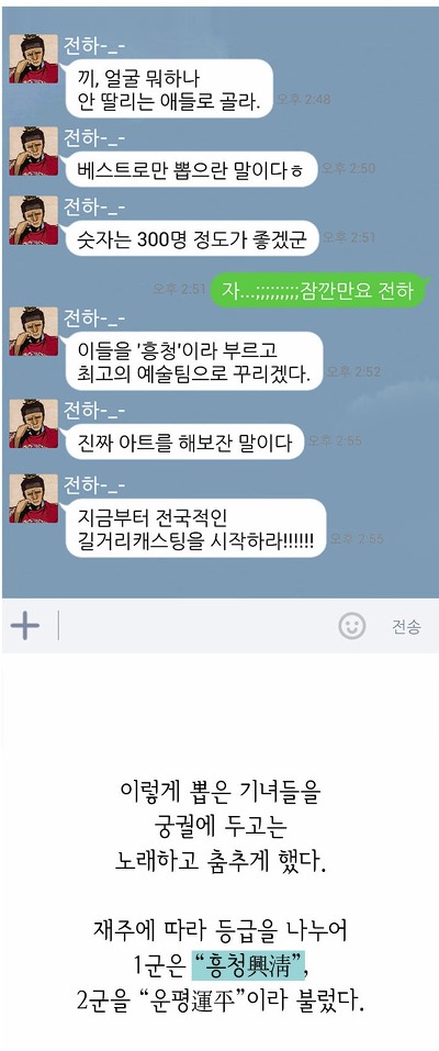 어디서도 볼 수 없던 조선의 속사정! 조선 속사정쌀롱