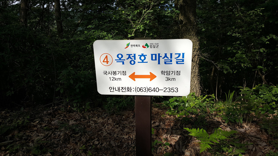 임실 옥정호에도 한반도 지형이 있다. 