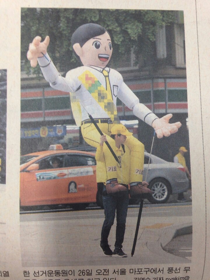 캐릭터 인형_에어아바타 이색 선거유세