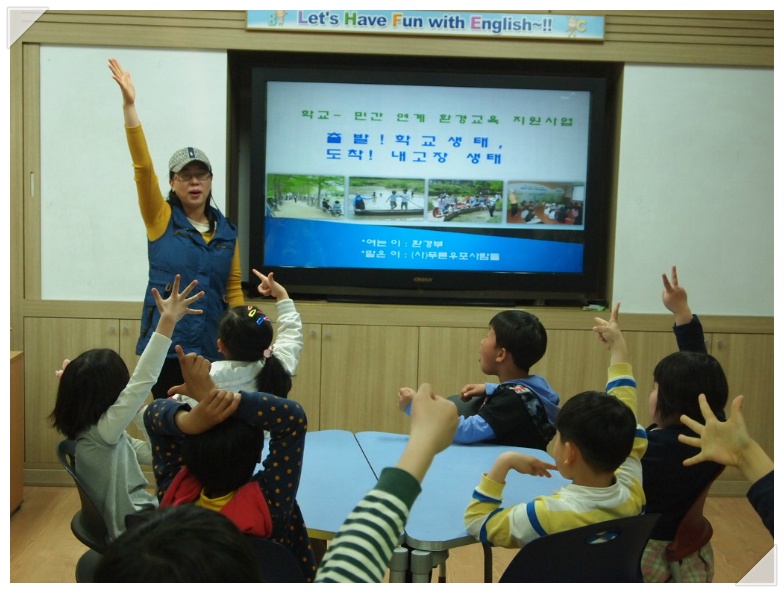 처음학교생태체험 이미지