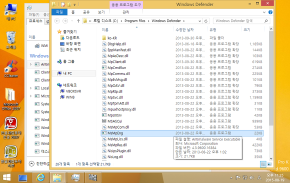 [윈도우8.1] 갑자기 CPU 점유율이 높을 때(antimalware service)