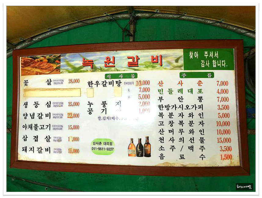 여수 맛집..한우갈비보다 천원 토하젓비빔밥이 맛있는 집..녹원갈비 - 전남/여수 지역 추천맛집 녹원갈비 후기