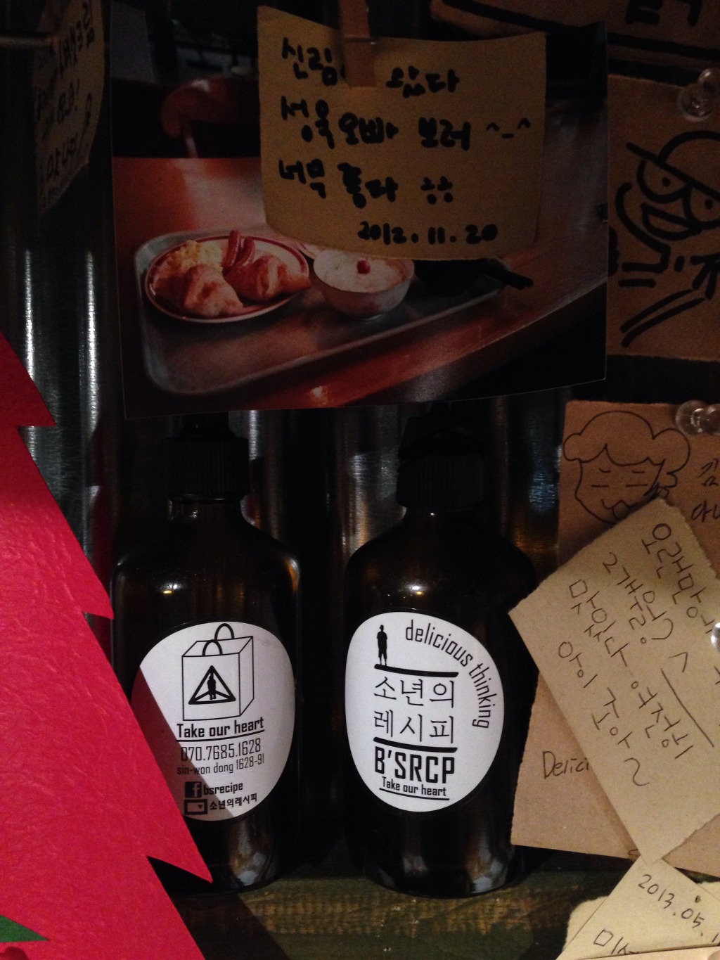나만 알고 싶은 신림동 숨은 맛집, 소년의 레시피