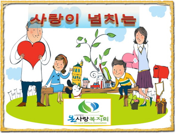 주식회사 따스한 이미지