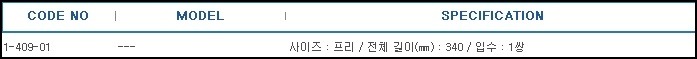 정전방지팔커버 ,OVERSLEEVES ANTISTATIC