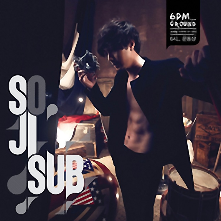 소지섭의 지우개