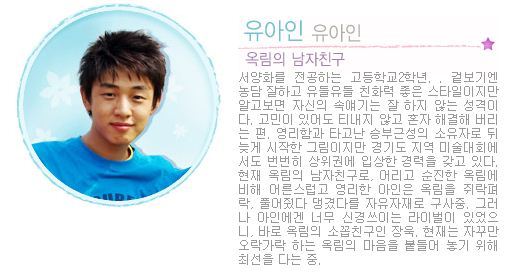 반올림 고아라 서현석 유아인 사춘기 청소년 성장드라마 | 인스티즈