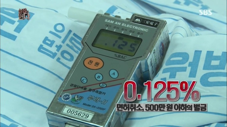 음주 운전 6중추돌 사고의 위험성~