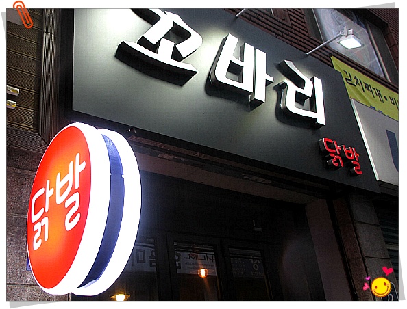 꼬바리 이미지