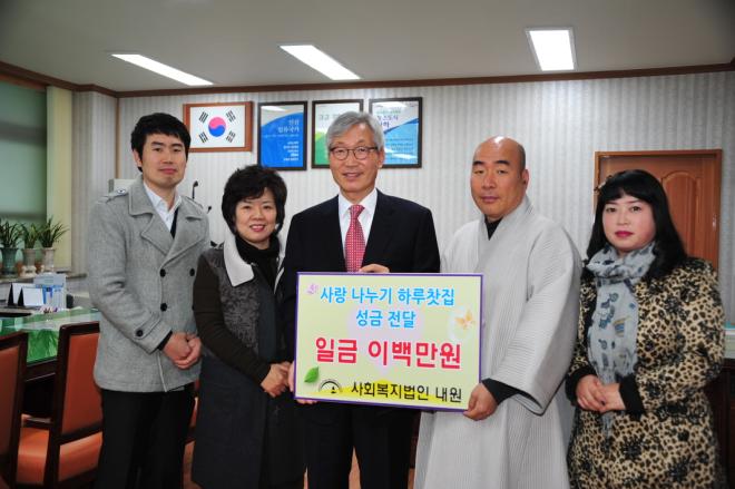 사회복지법인 내원 이미지