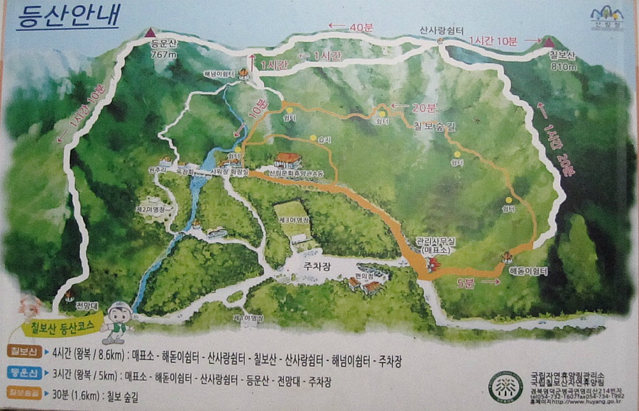 칠보산자연휴양림 이미지