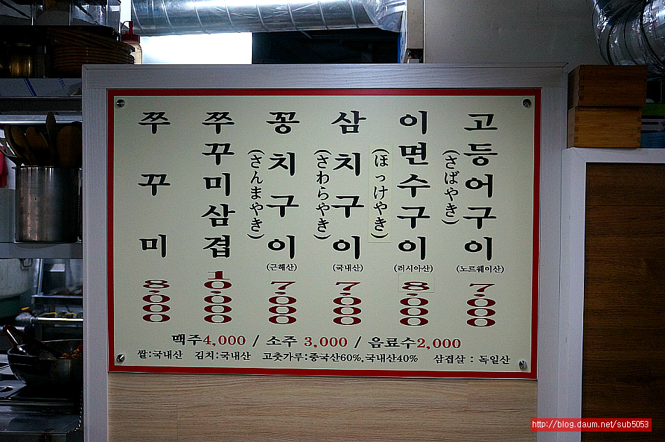 (마포맛집)마포 연탄 생선구이 맛집 - 마포역 지역 추천맛집 마포구이구이 후기