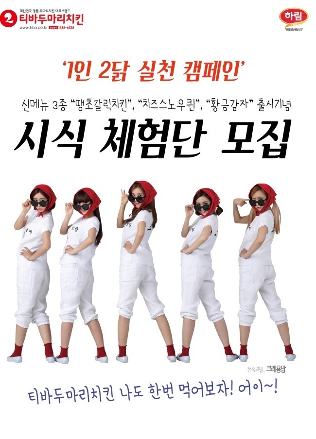 티바두마리 이미지
