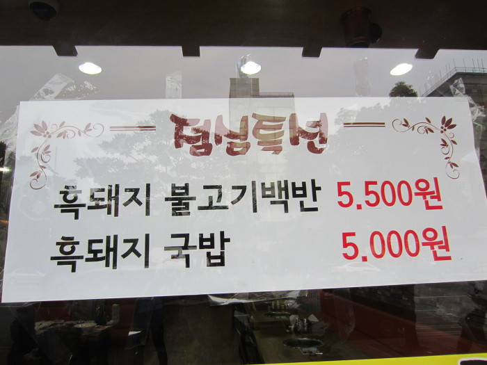 도니돈 이미지
