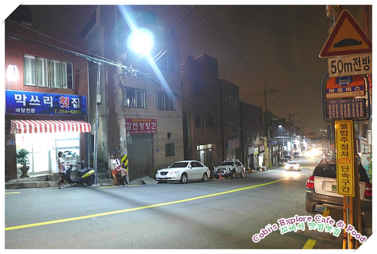 삼거리횟집 이미지