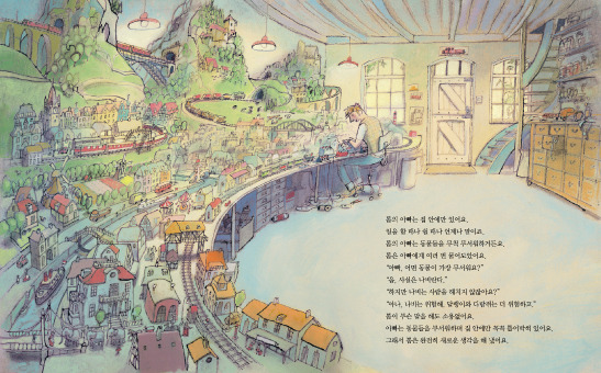 겁쟁이 우리 아빠(네덜란드 최고의 그림책)