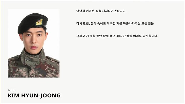 [33번째 이야기] 김현중 입니다.