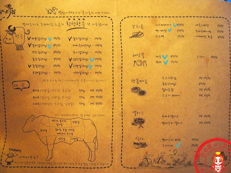 횡성한우를 대나무숯불에~ 식신로드 맛집 ☆홍대한우/합정한우_밤새우리☆ - 홍대 지역 추천맛집 밤새우리 후기