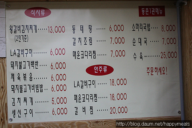 동촌식당 이미지