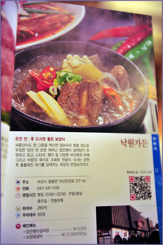 낙원갈비탕 이미지