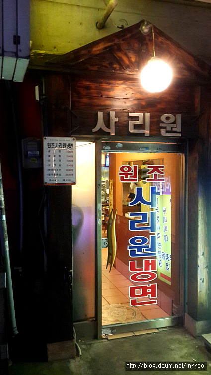 사리원 이미지
