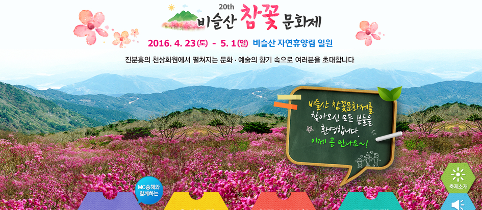 야생화숲 이미지