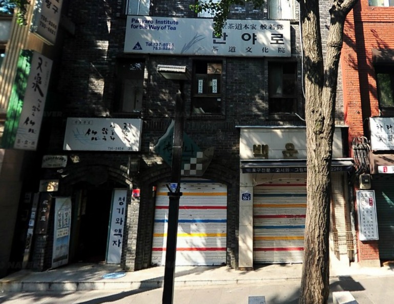 동아다방 이미지