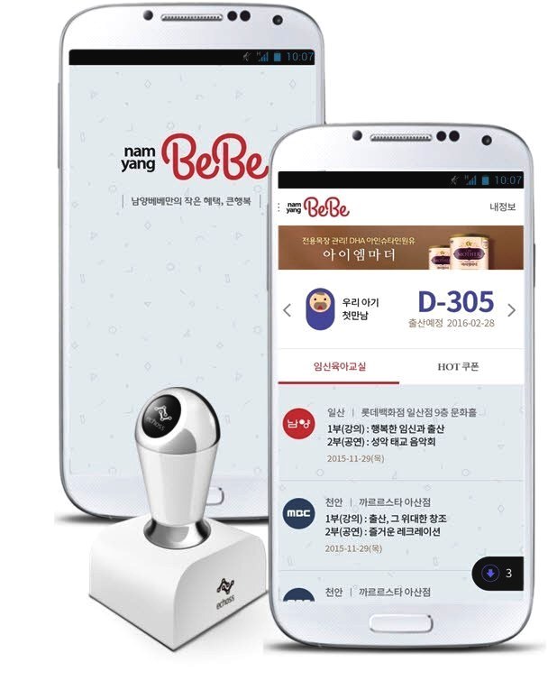 생활 속에 파고든 O2O, 다양한 업종으로 서비스 확대_페이뱅크, 인피니소프트