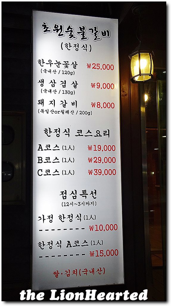 초원숯불갈비 이미지