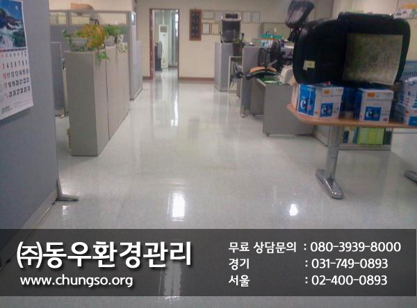 동우환경관리 이미지