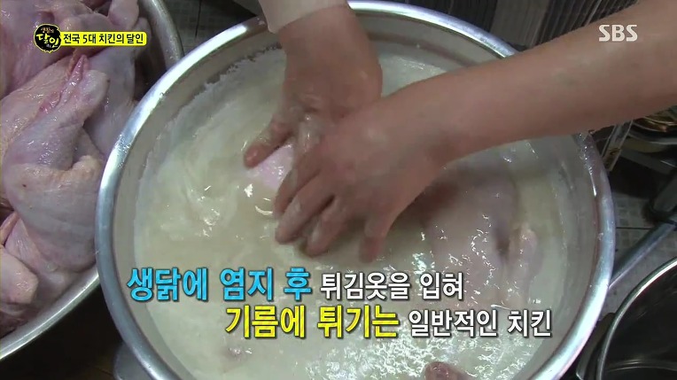 [생활의달인] 전국 5대 치킨의 달인 | 인스티즈