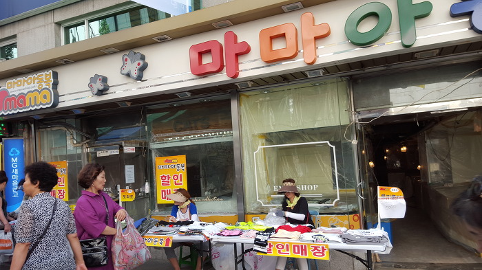 남대문시장 여름휴가가 끝나면서 바겐세일