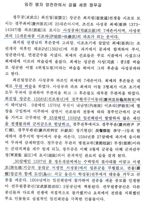 천도교 수도회 제2차 수련 이미지