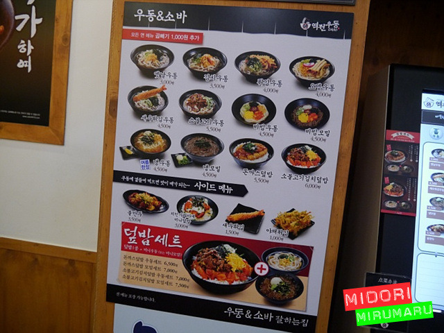 가성비 좋은 깔끔한 우동집~ - 수원 지역 추천맛집 역전우동0410 후기